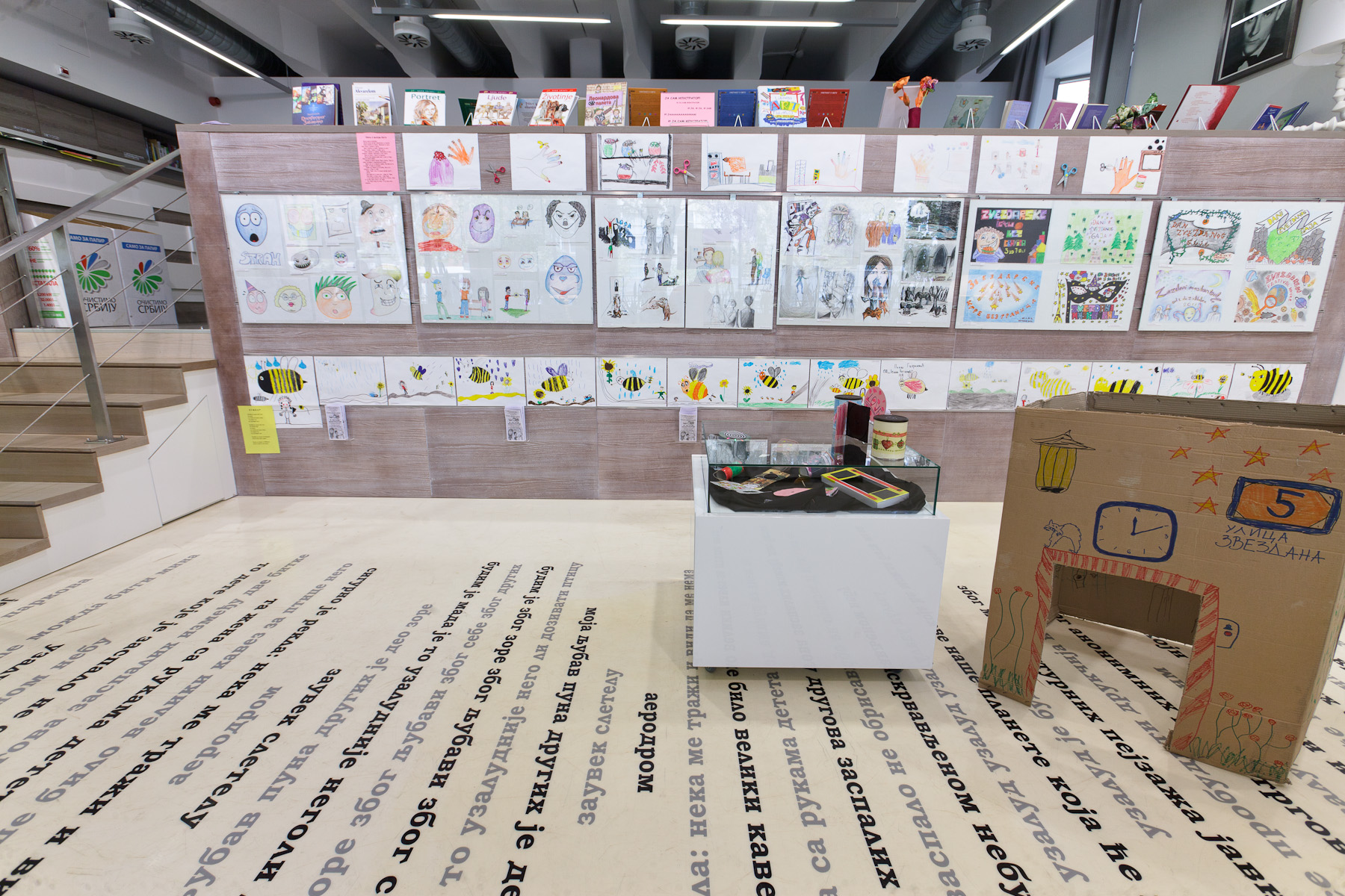 Enterijer – Biblioteka Branko Miljković 2